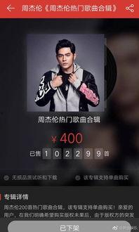 周杰伦歌曲爆料大全最新,揭秘天王背后的音乐故事